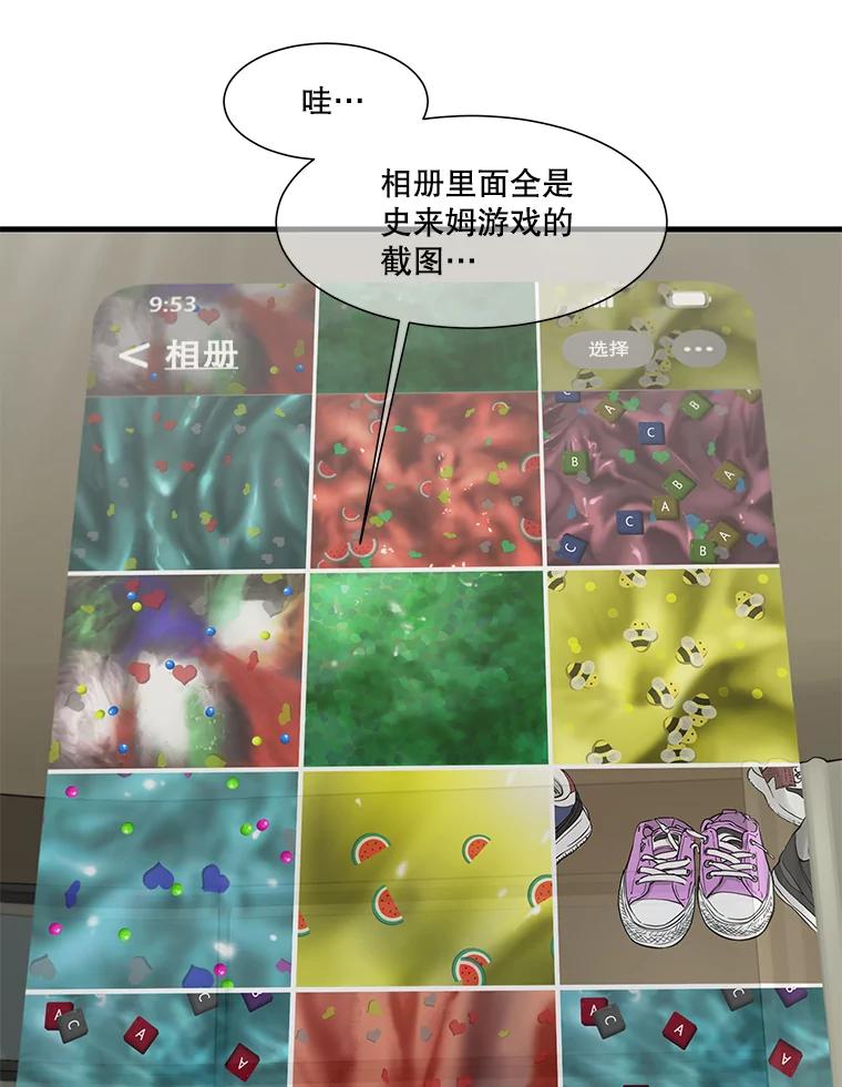 《梦境：黑色牢笼 Wonderland： Black Cage》13.莫名的羞耻 第23页