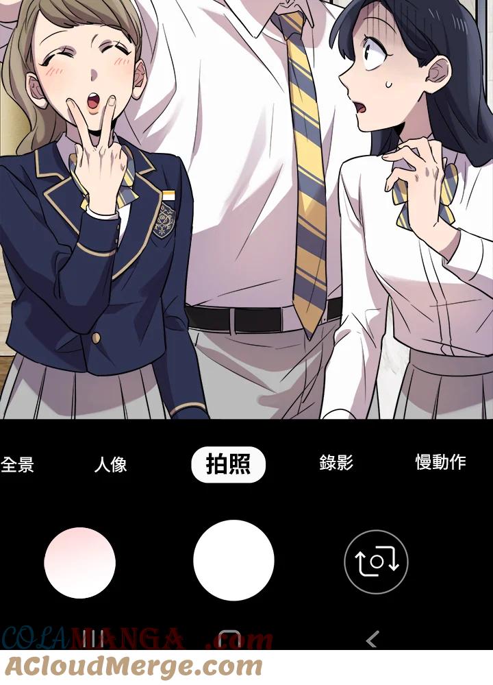 《木头男的恋爱顾问》第14话 第85页