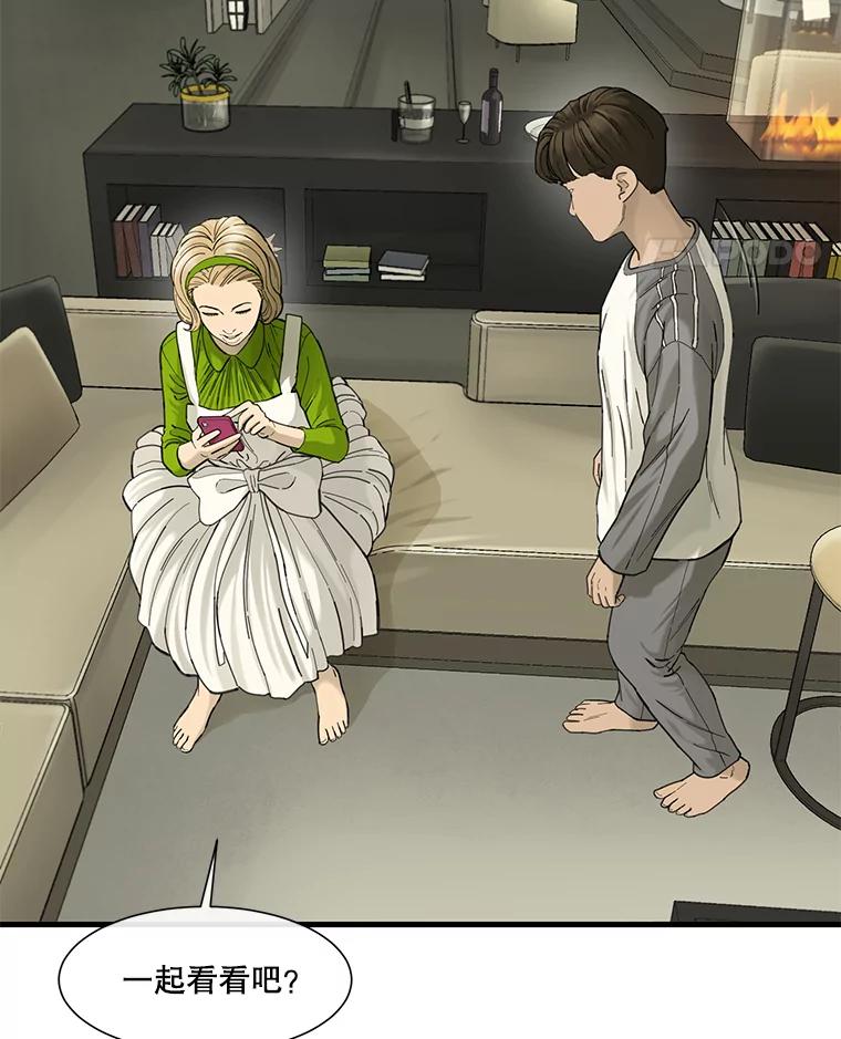 《梦境：黑色牢笼 Wonderland： Black Cage》13.莫名的羞耻 第5页