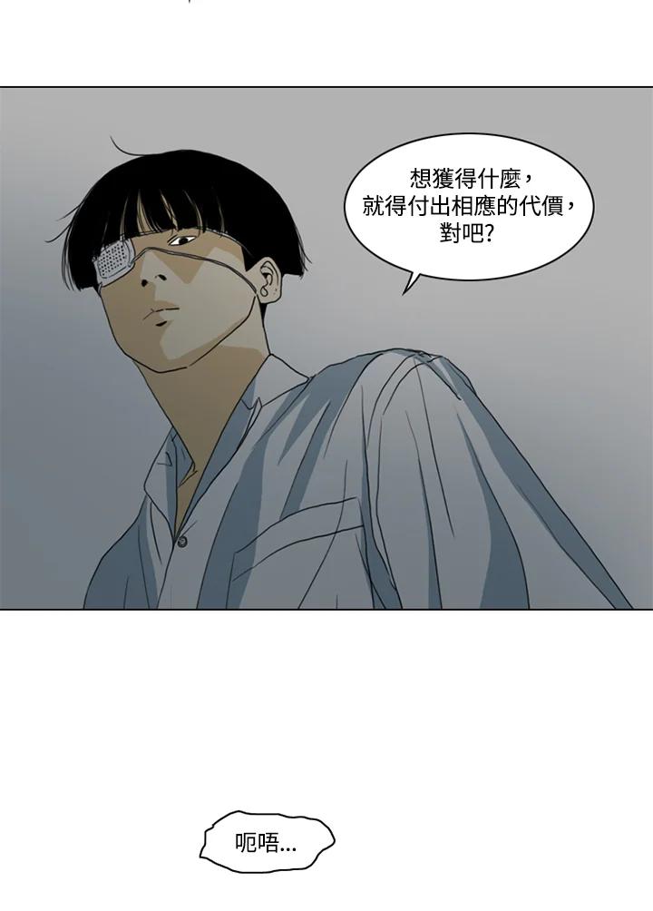 《TEN》第14话 第86页