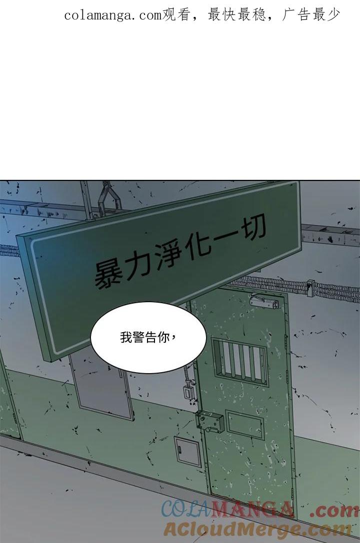 《TEN》第14话 第1页