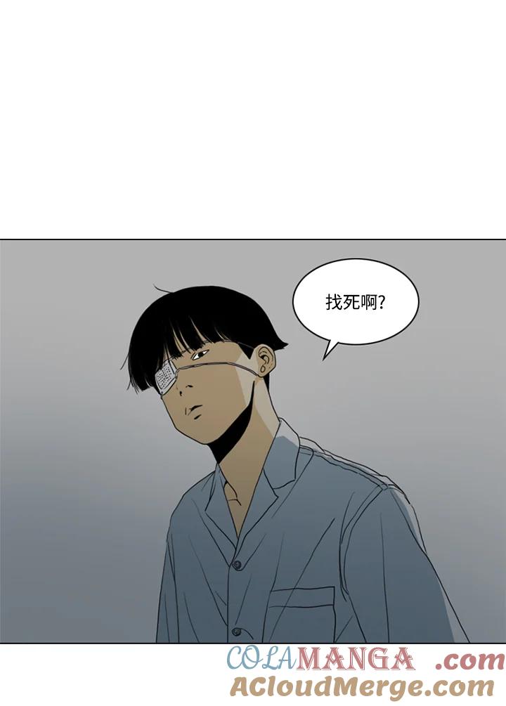 《TEN》第14话 第57页