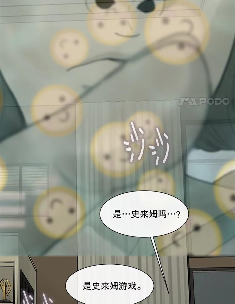 《梦境：黑色牢笼 Wonderland： Black Cage》13.莫名的羞耻 第15页