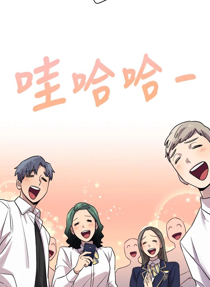 《木头男的恋爱顾问》第14话 第94页