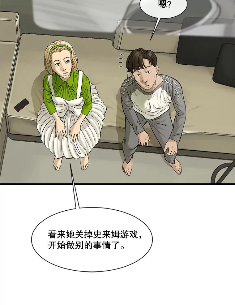 《梦境：黑色牢笼 Wonderland： Black Cage》13.莫名的羞耻 第32页