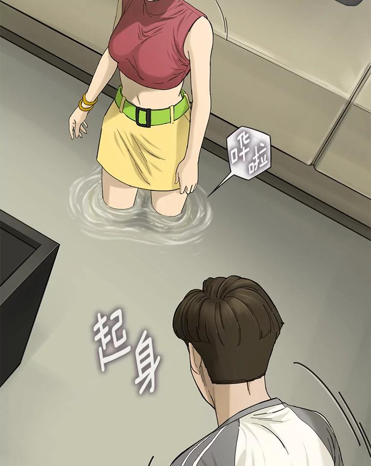 《梦境：黑色牢笼 Wonderland： Black Cage》13.莫名的羞耻 第69页
