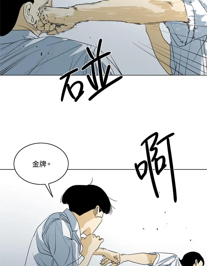 《TEN》第14话 第35页