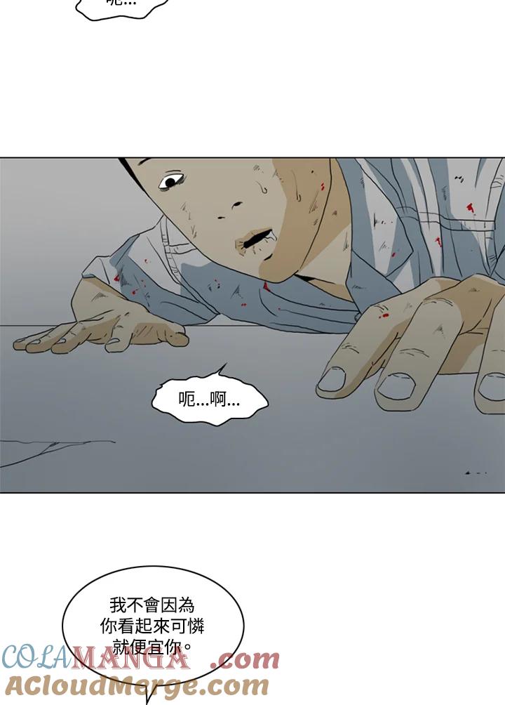 《TEN》第14话 第85页