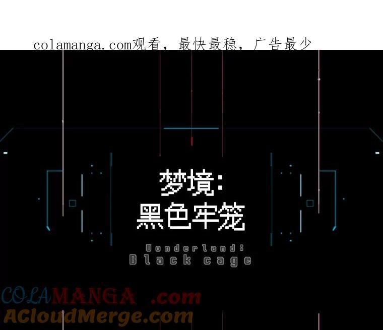 《梦境：黑色牢笼 Wonderland： Black Cage》13.莫名的羞耻 第1页