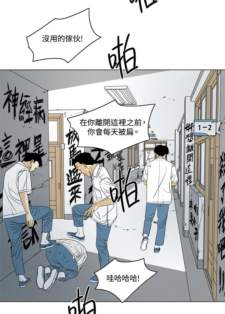 《TEN》第14话 第52页