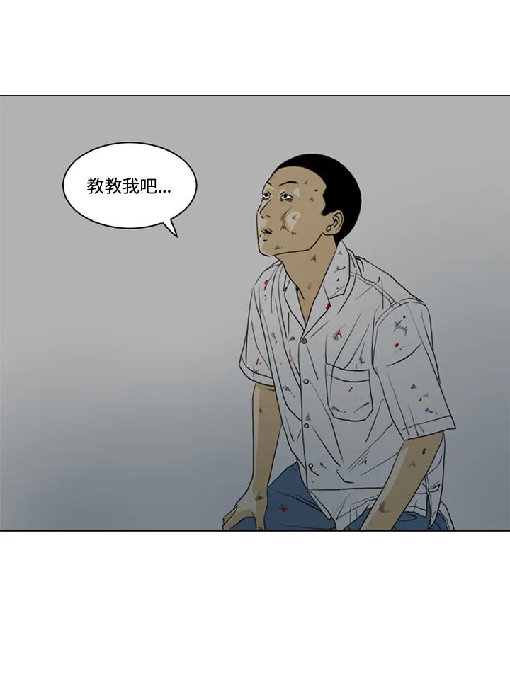 《TEN》第14话 第63页