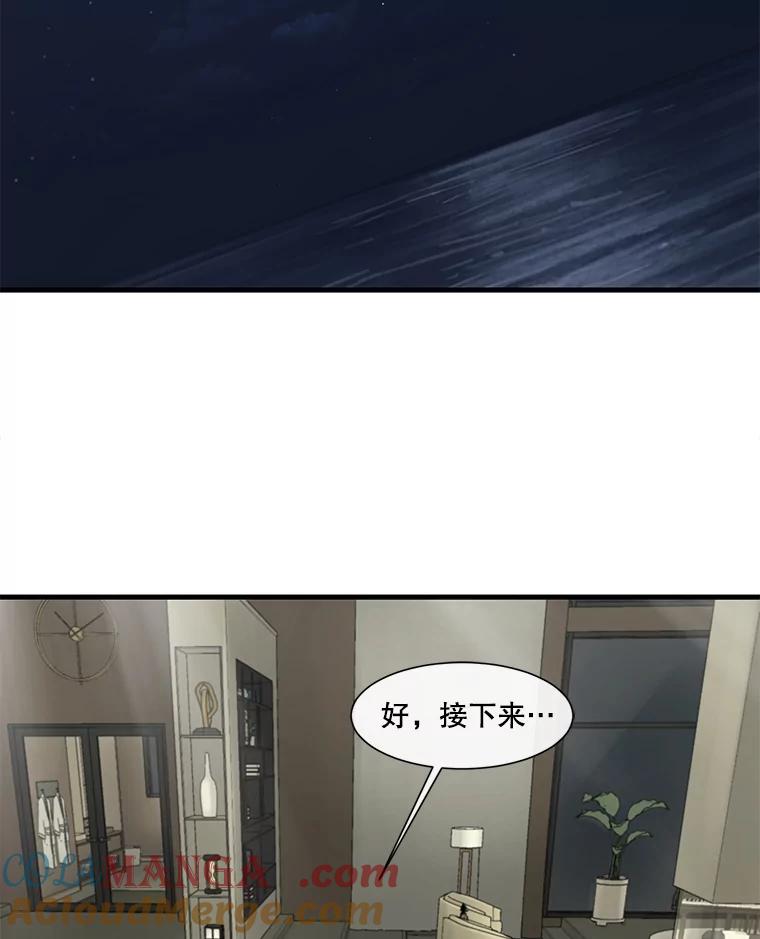 《梦境：黑色牢笼 Wonderland： Black Cage》13.莫名的羞耻 第4页