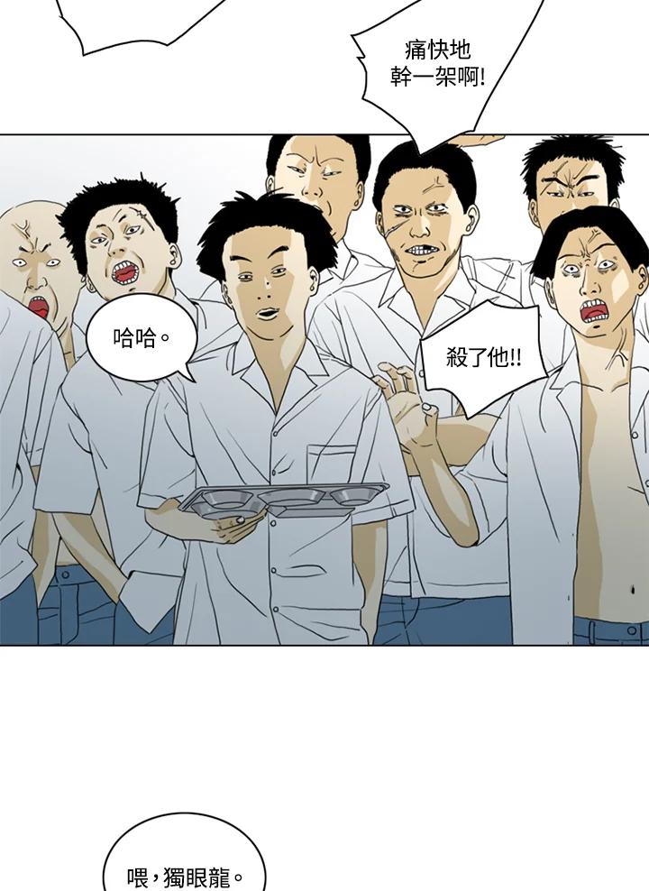 《TEN》第14话 第24页