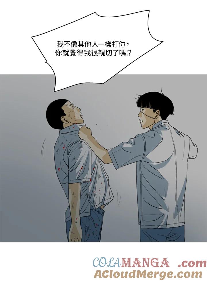 《TEN》第14话 第65页