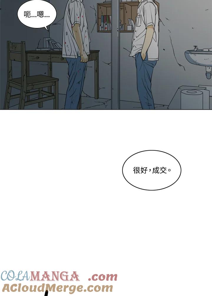 《TEN》第14话 第81页