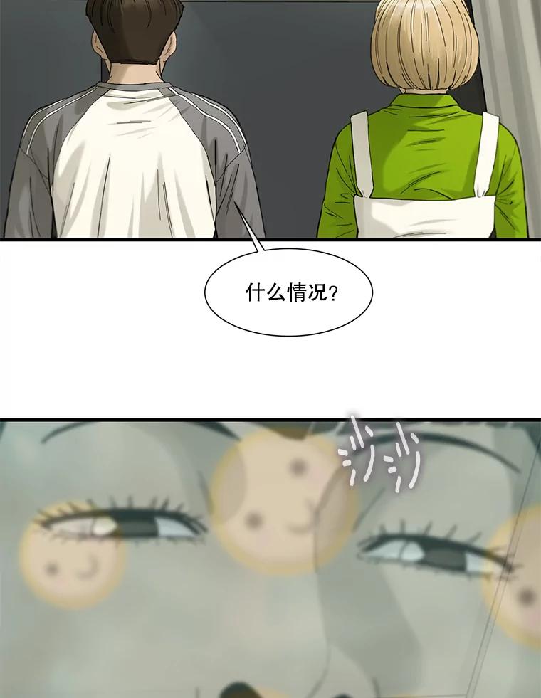 《梦境：黑色牢笼 Wonderland： Black Cage》13.莫名的羞耻 第14页