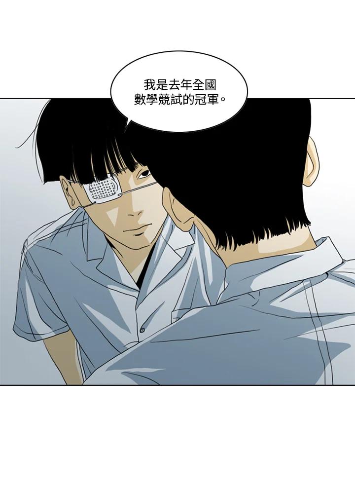 《TEN》第14话 第28页