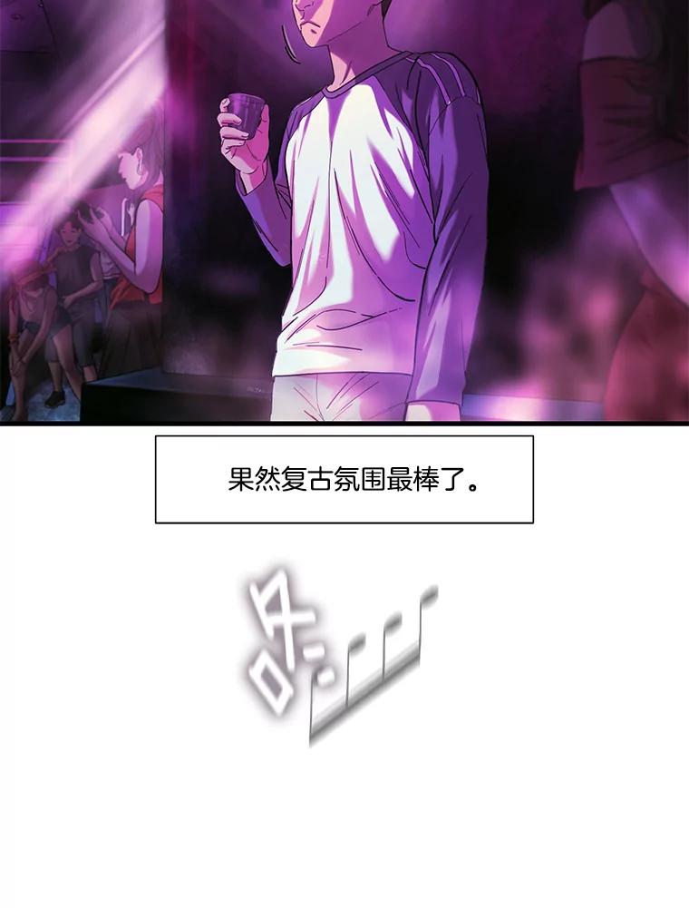 《梦境：黑色牢笼 Wonderland： Black Cage》14.认清现实 第23页