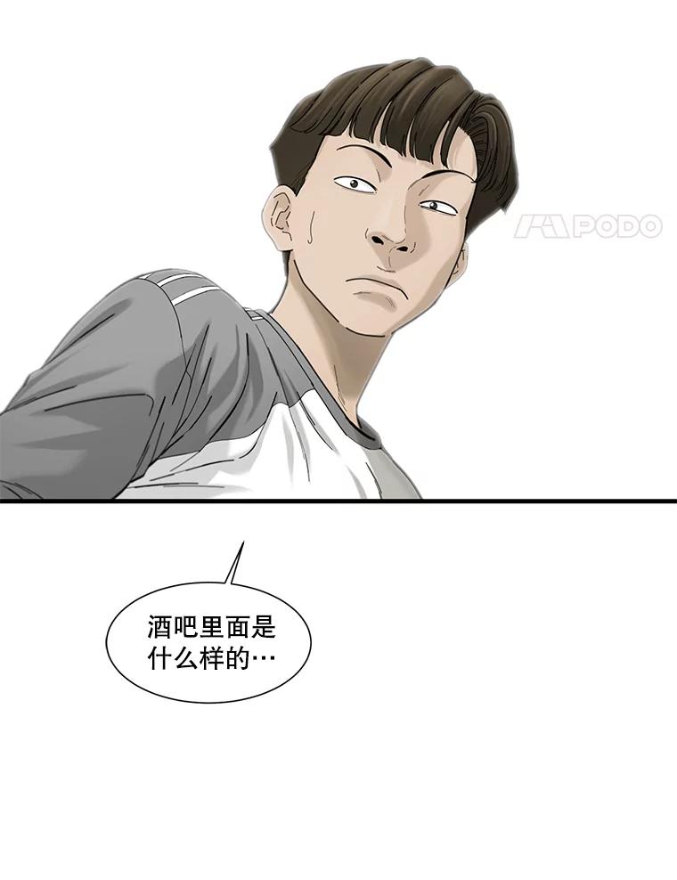 《梦境：黑色牢笼 Wonderland： Black Cage》14.认清现实 第4页