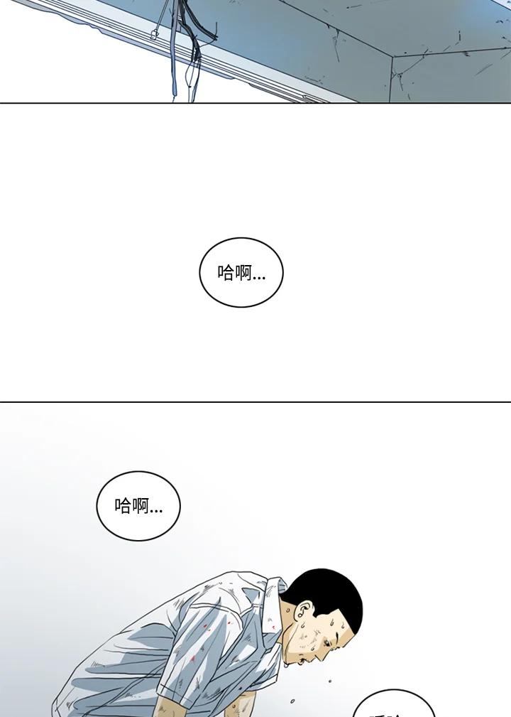 《TEN》第15话 第17页