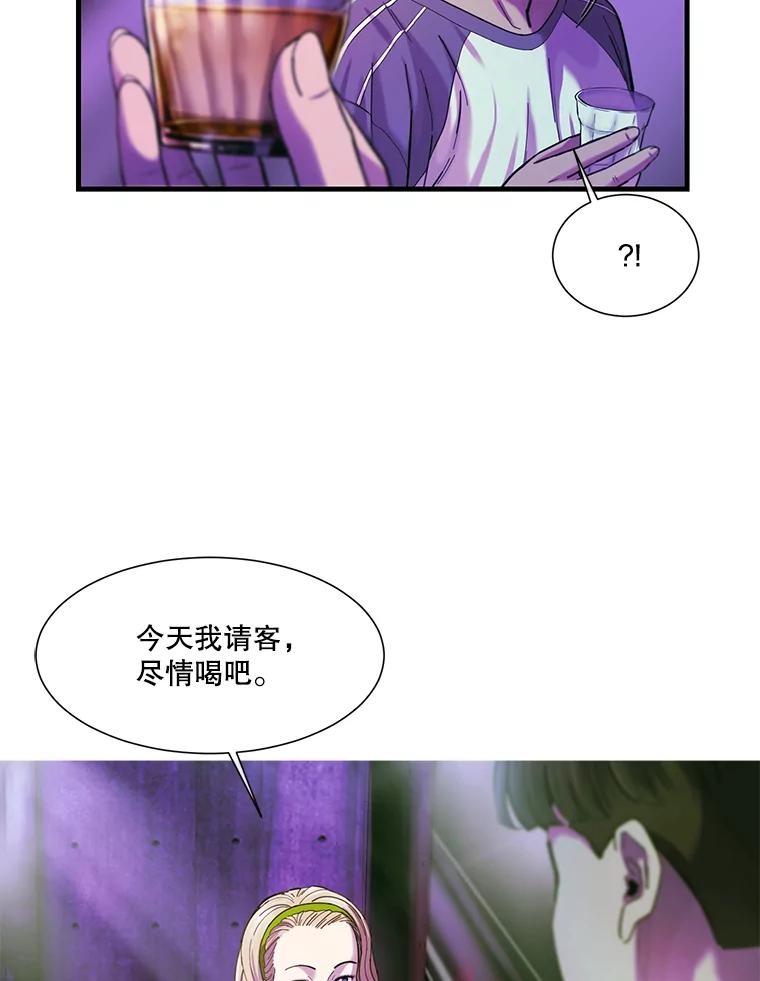 《梦境：黑色牢笼 Wonderland： Black Cage》14.认清现实 第27页