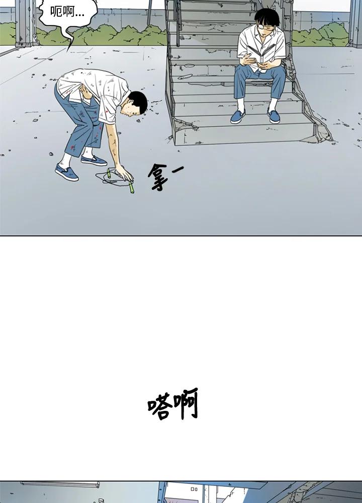 《TEN》第15话 第41页