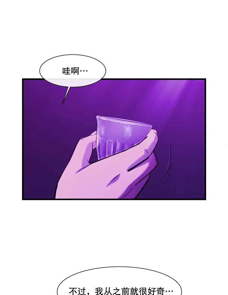 《梦境：黑色牢笼 Wonderland： Black Cage》14.认清现实 第34页