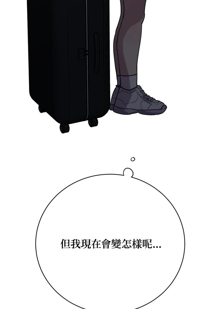 《木头男的恋爱顾问》第15话 第114页