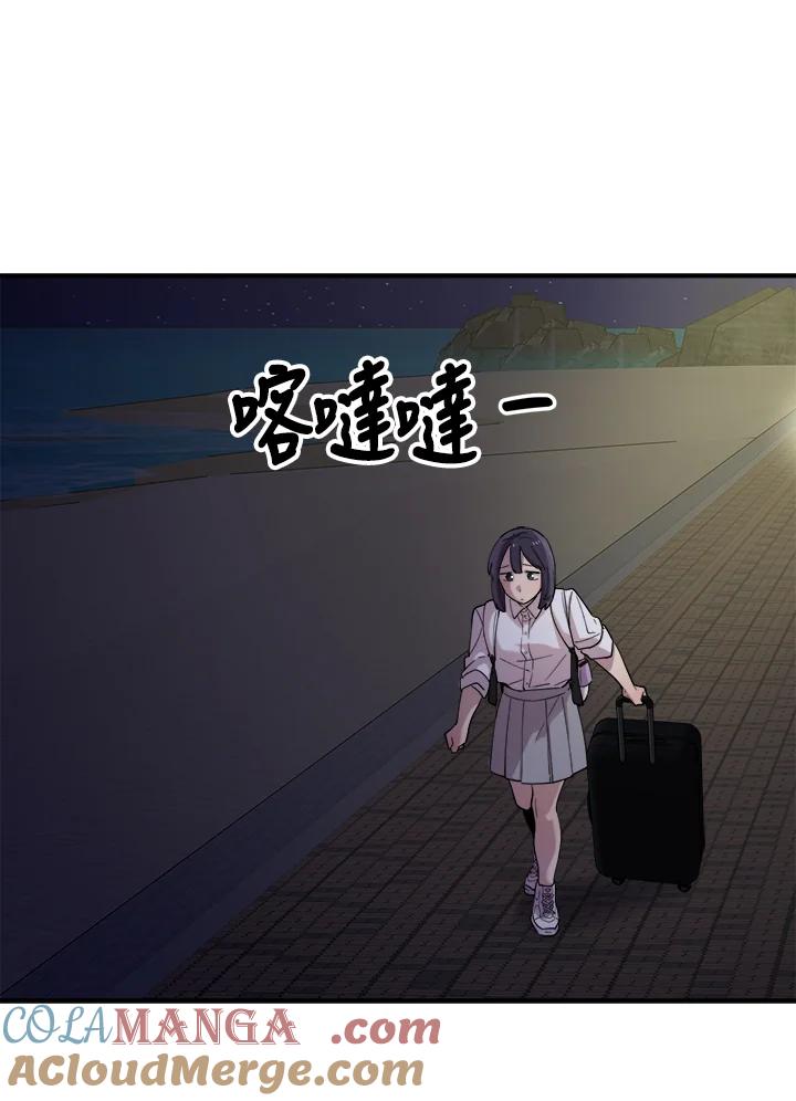《木头男的恋爱顾问》第15话 第93页