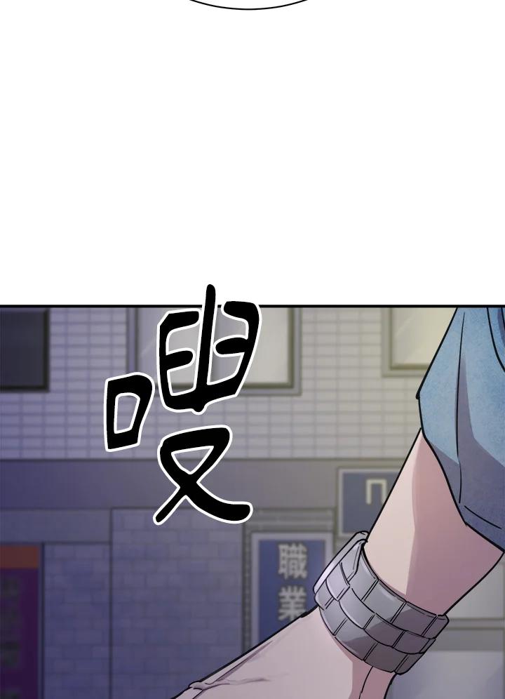 《木头男的恋爱顾问》第15话 第115页