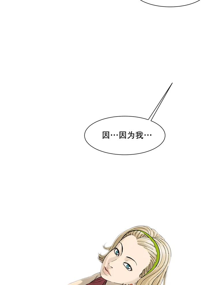 《梦境：黑色牢笼 Wonderland： Black Cage》14.认清现实 第2页