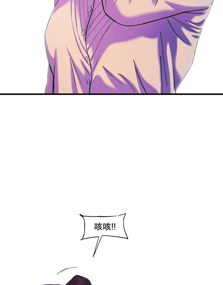 《梦境：黑色牢笼 Wonderland： Black Cage》14.认清现实 第44页