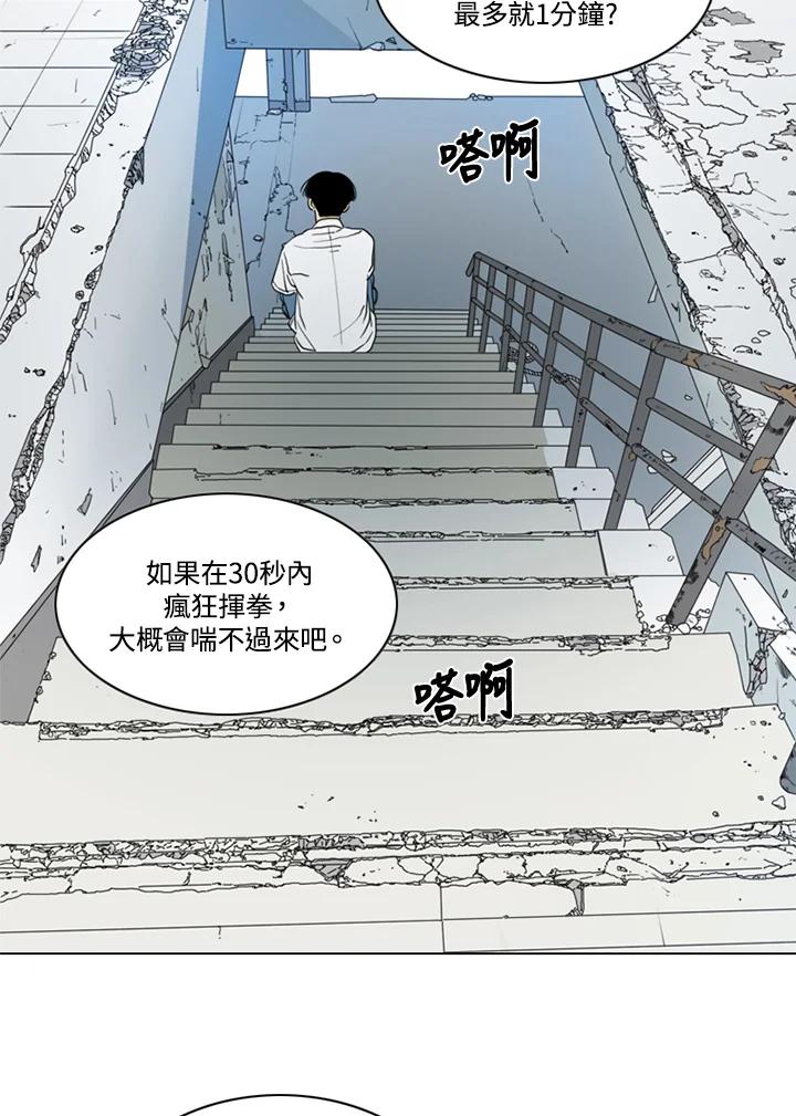 《TEN》第15话 第23页