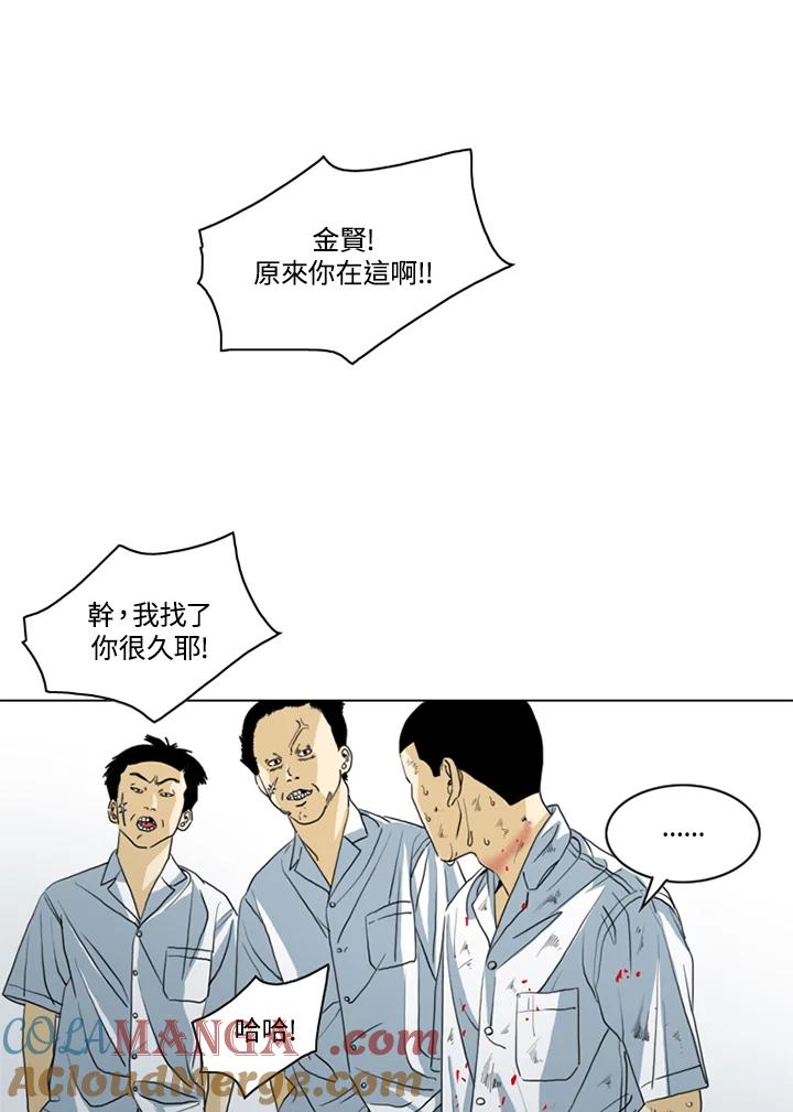 《TEN》第15话 第25页