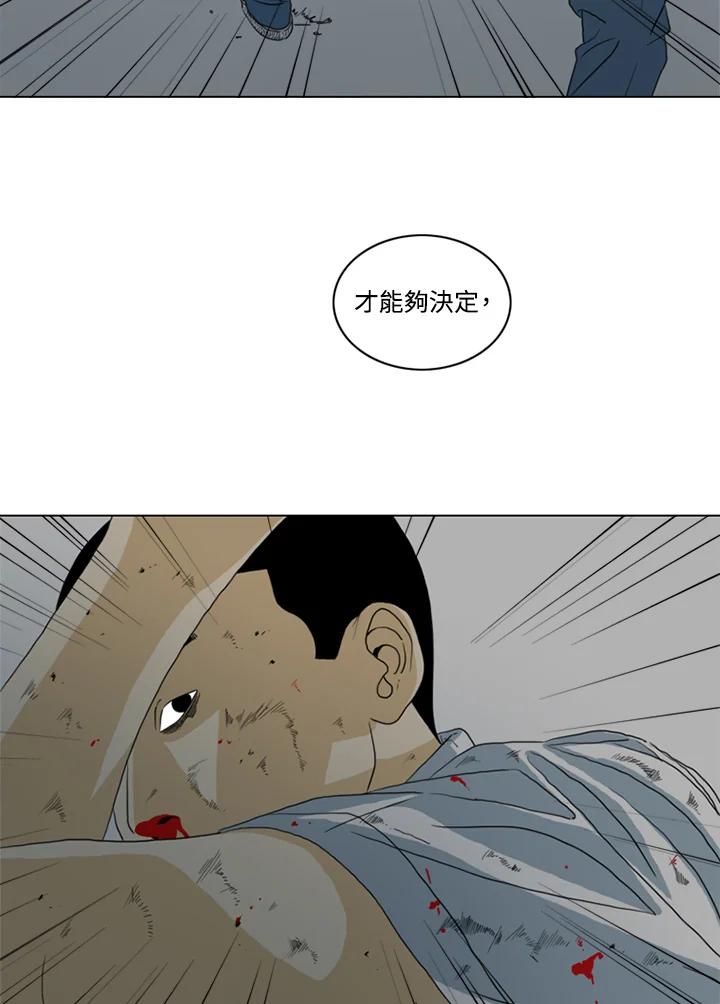 《TEN》第15话 第57页