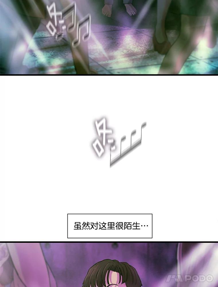 《梦境：黑色牢笼 Wonderland： Black Cage》14.认清现实 第19页