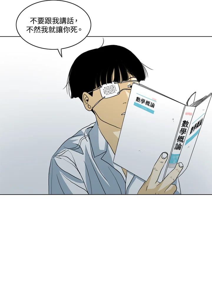 《TEN》第15话 第29页