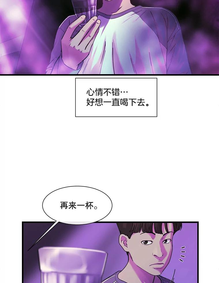 《梦境：黑色牢笼 Wonderland： Black Cage》14.认清现实 第26页