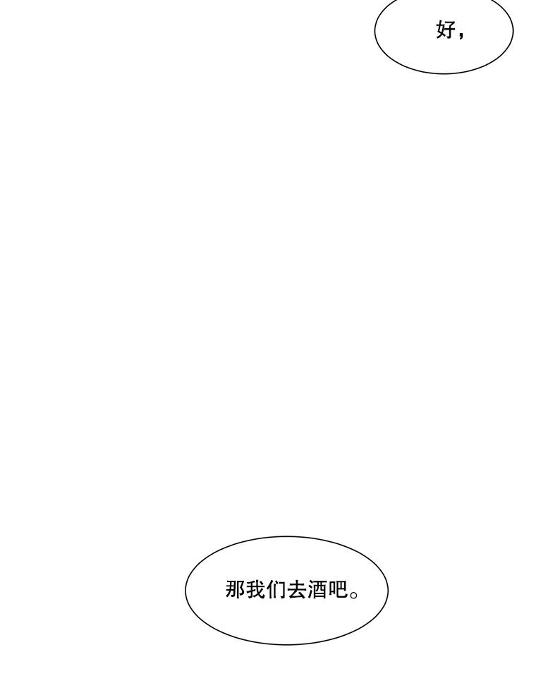 《梦境：黑色牢笼 Wonderland： Black Cage》14.认清现实 第6页