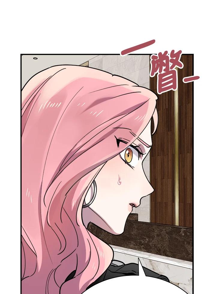 《木头男的恋爱顾问》第15话 第15页
