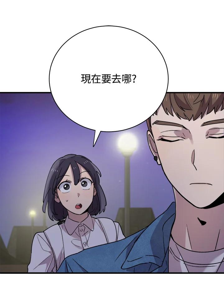 《木头男的恋爱顾问》第15话 第118页