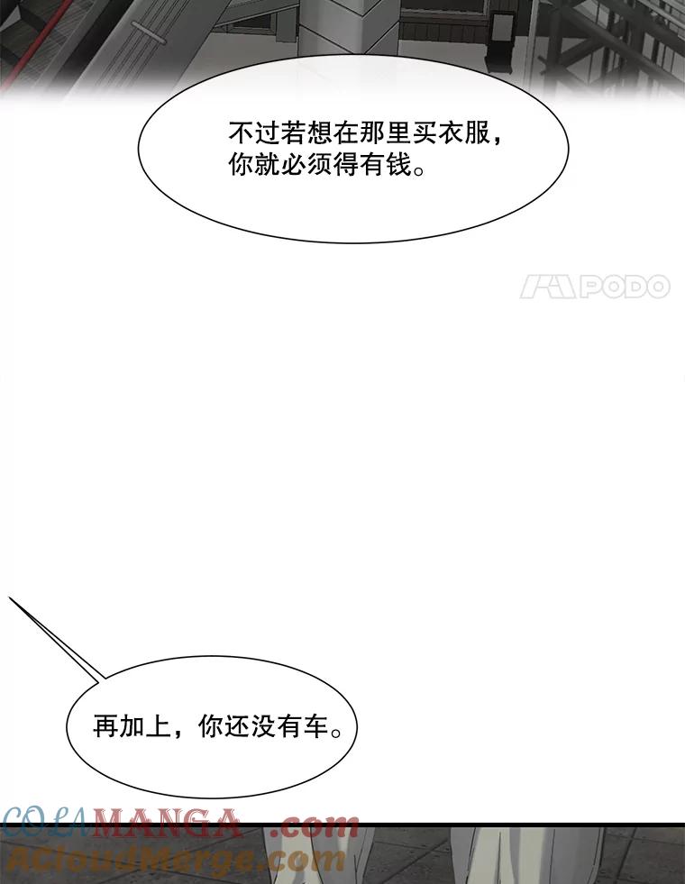 《梦境：黑色牢笼 Wonderland： Black Cage》14.认清现实 第73页