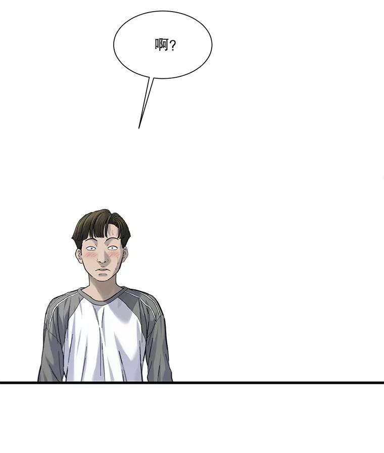《梦境：黑色牢笼 Wonderland： Black Cage》14.认清现实 第60页