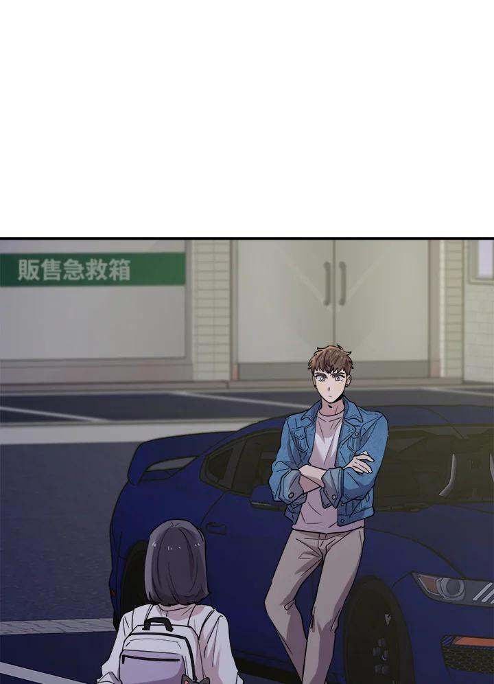 《木头男的恋爱顾问》第15话 第98页