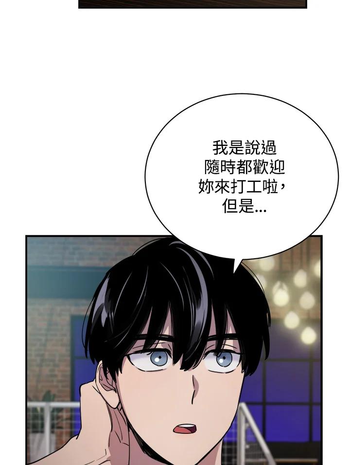 《木头男的恋爱顾问》第15话 第39页