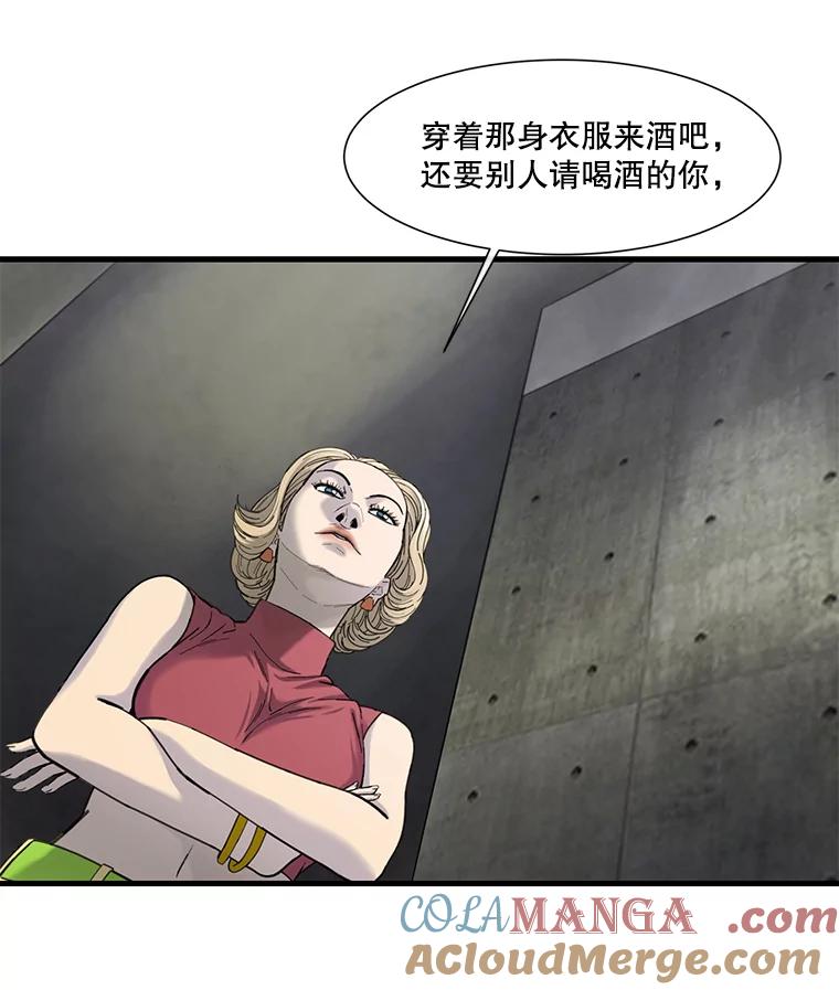 《梦境：黑色牢笼 Wonderland： Black Cage》14.认清现实 第85页