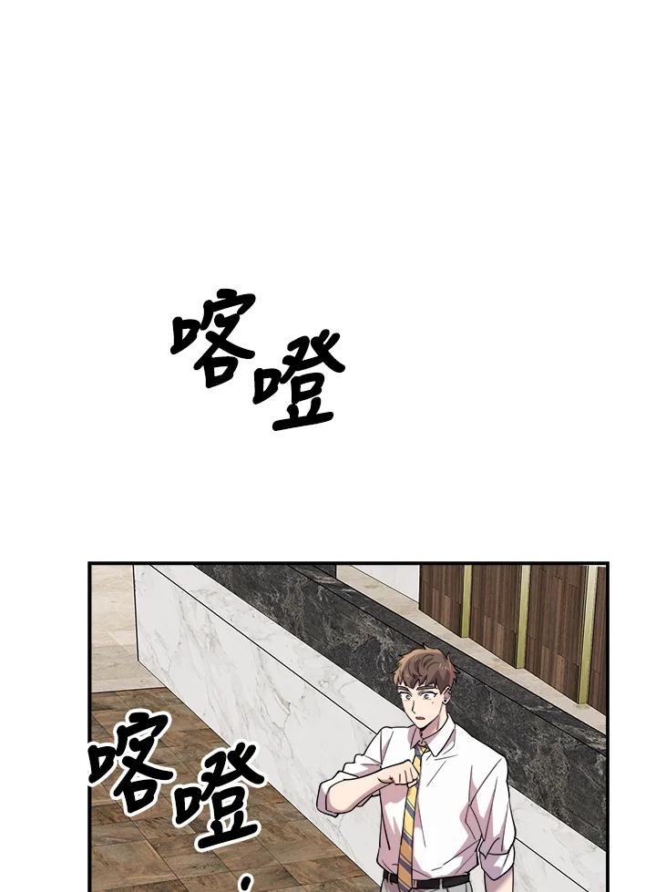 《木头男的恋爱顾问》第15话 第11页