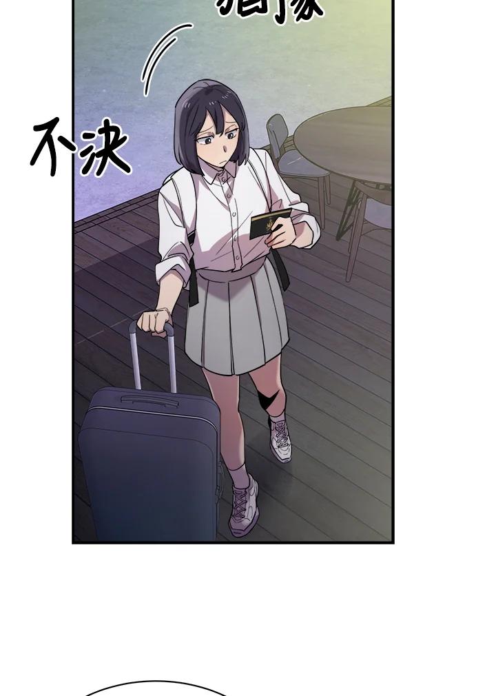 《木头男的恋爱顾问》第15话 第26页
