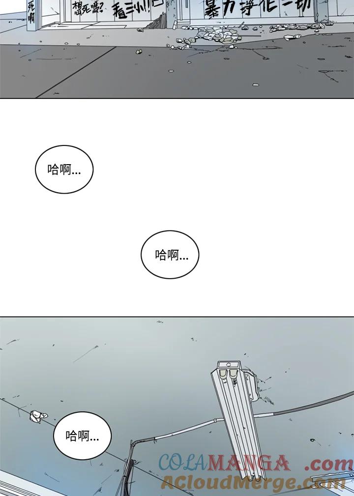 《TEN》第15话 第16页