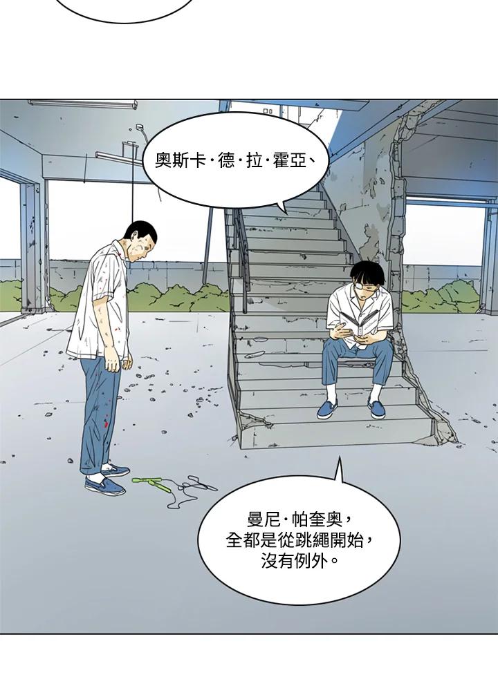 《TEN》第15话 第6页